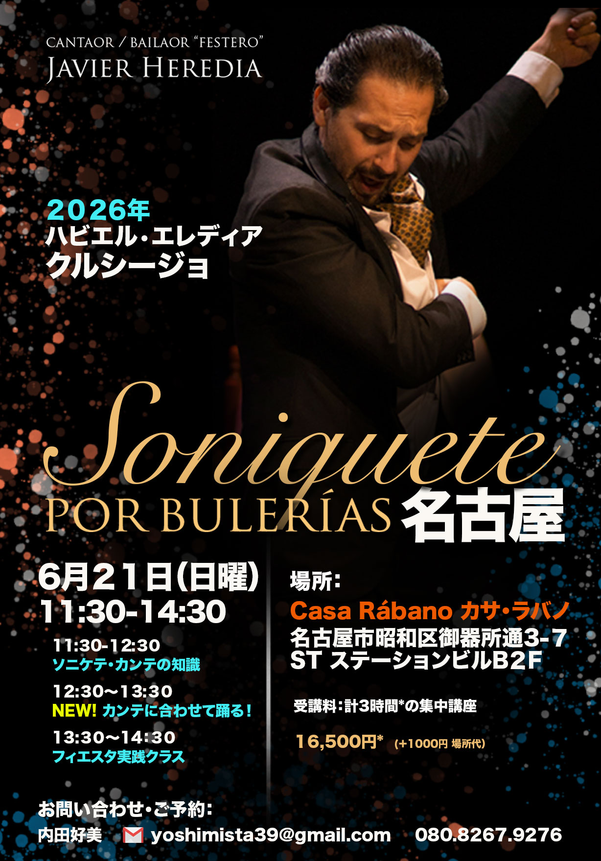 flyer_NAGOYA_2026
