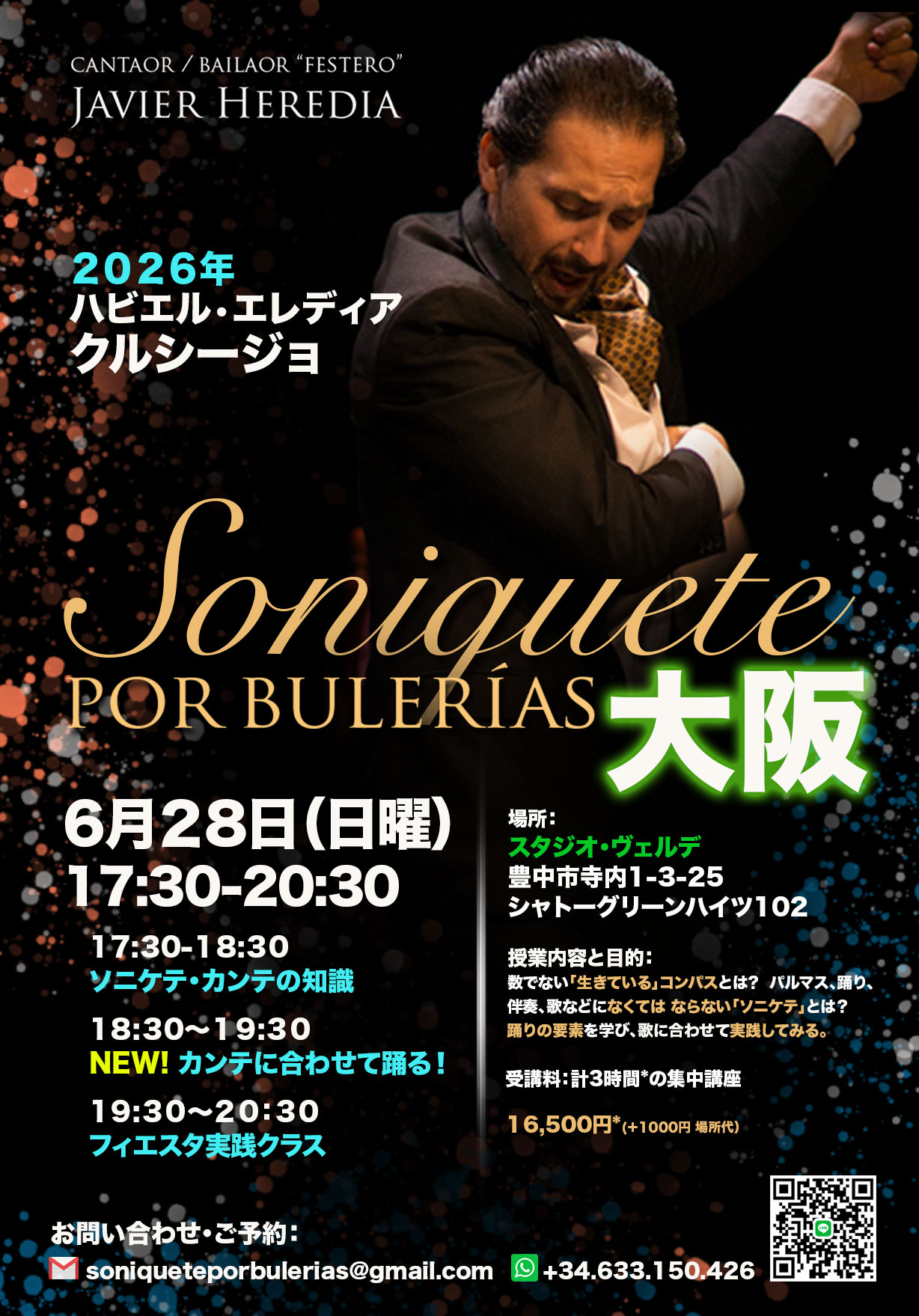 flyer_OSAKA_2026