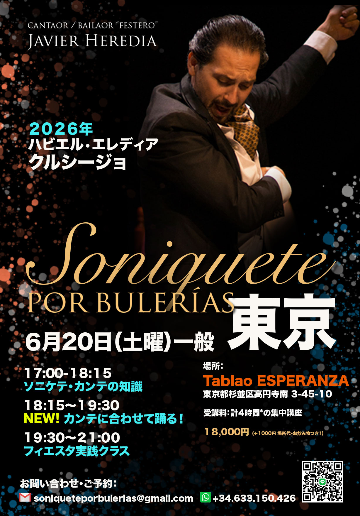 flyer_TOKYO_2026